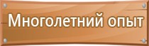 удостоверение по технике безопасности и охране труда
