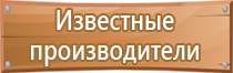 информационные стенды для офиса