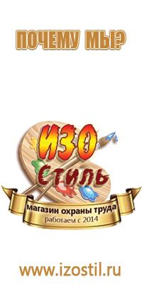 знаки безопасности на опорах вл